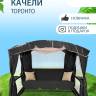 Качели садовые "ТОРОНТО", графит Качели садовые "ТОРОНТО", графит