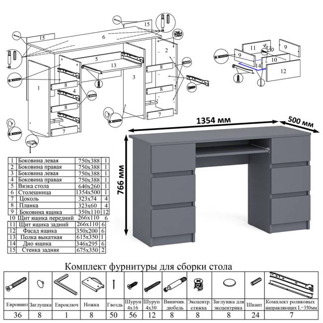 Двухтумбовый стол компьютерный Мори МС-2 с тумбочкой с ящиком и полкой на 1200 цвет графит