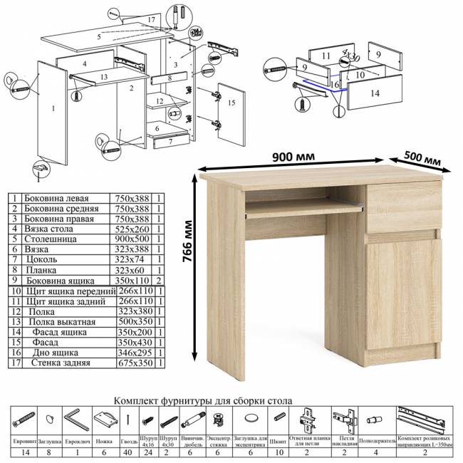 Компьютерный стол МС-1 правый с пеналом на 400 Мори цвет дуб сонома