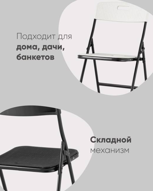 Стул складной банкетный SUPER LITE N белый