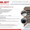 Алюминиевая лага для террасных настилов HILST SLIM 50*20*4000 мм