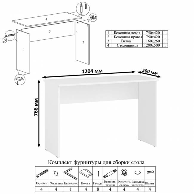 Большой комод МК1200.10 десять ящиков и письменный стол МСП1200 Мори цвет белый
