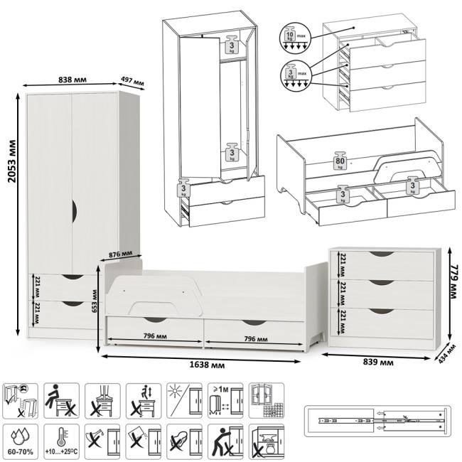 Мебель для детской Уна: кровать с ящиками + комод + шкаф для одежды цвет белый Мебель для детской Уна: кровать с ящиками + комод + шкаф для одежды цвет белый