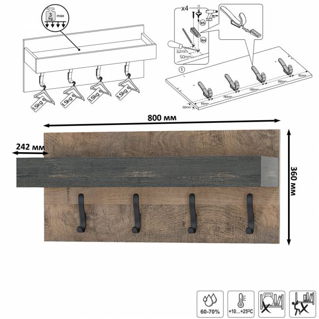 Вешалка Трувор 15.04 цвет дуб гранж песочный/интра Вешалка Трувор 15.04 цвет дуб гранж песочный/интра