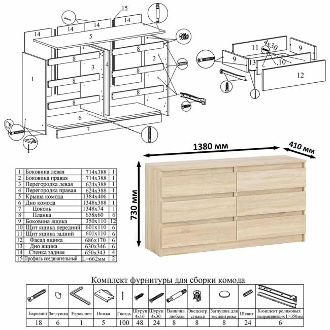 Комод на шесть ящиков Мори МК1380.6 цвет дуб сонома Комод на шесть ящиков Мори МК1380.6 цвет дуб сонома