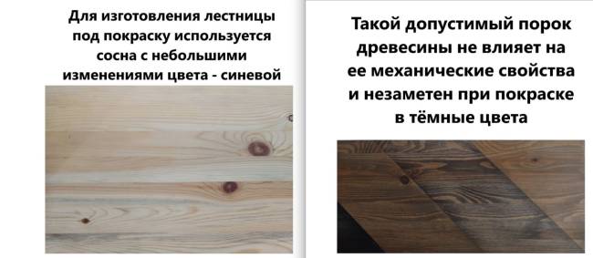 Деревянная лестница ЛС-225м под покраску