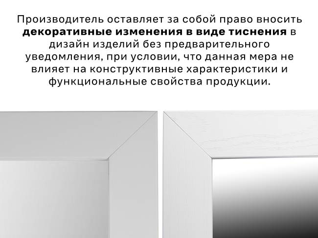 Зеркало настенное BeautyStyle 11 белый 118 см х 60,6 см