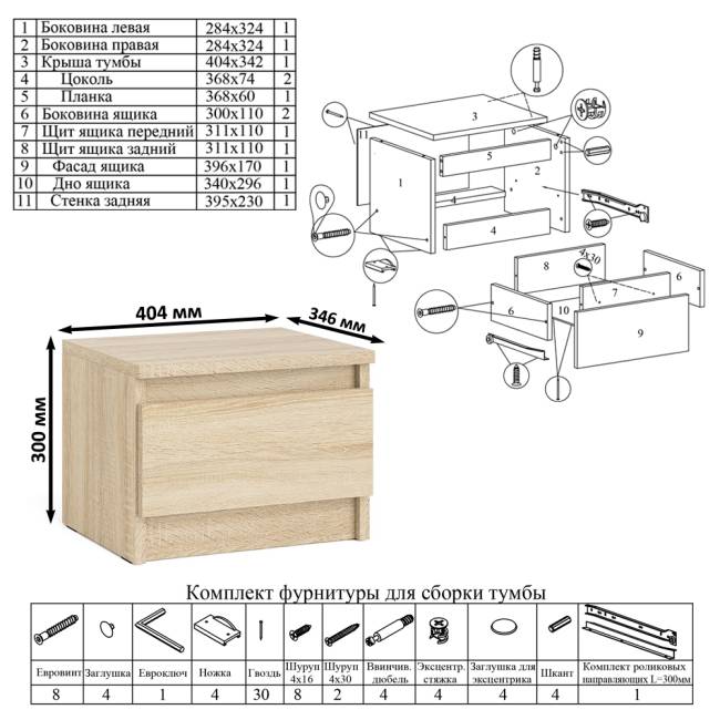 Тумба прикроватная Мори ТПМ400.1 цвет дуб сонома Тумба прикроватная Мори ТПМ400.1 цвет дуб сонома